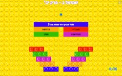 כבשת הרש - משחק התאמה לפרק י״ב בספר שמואל ב׳!